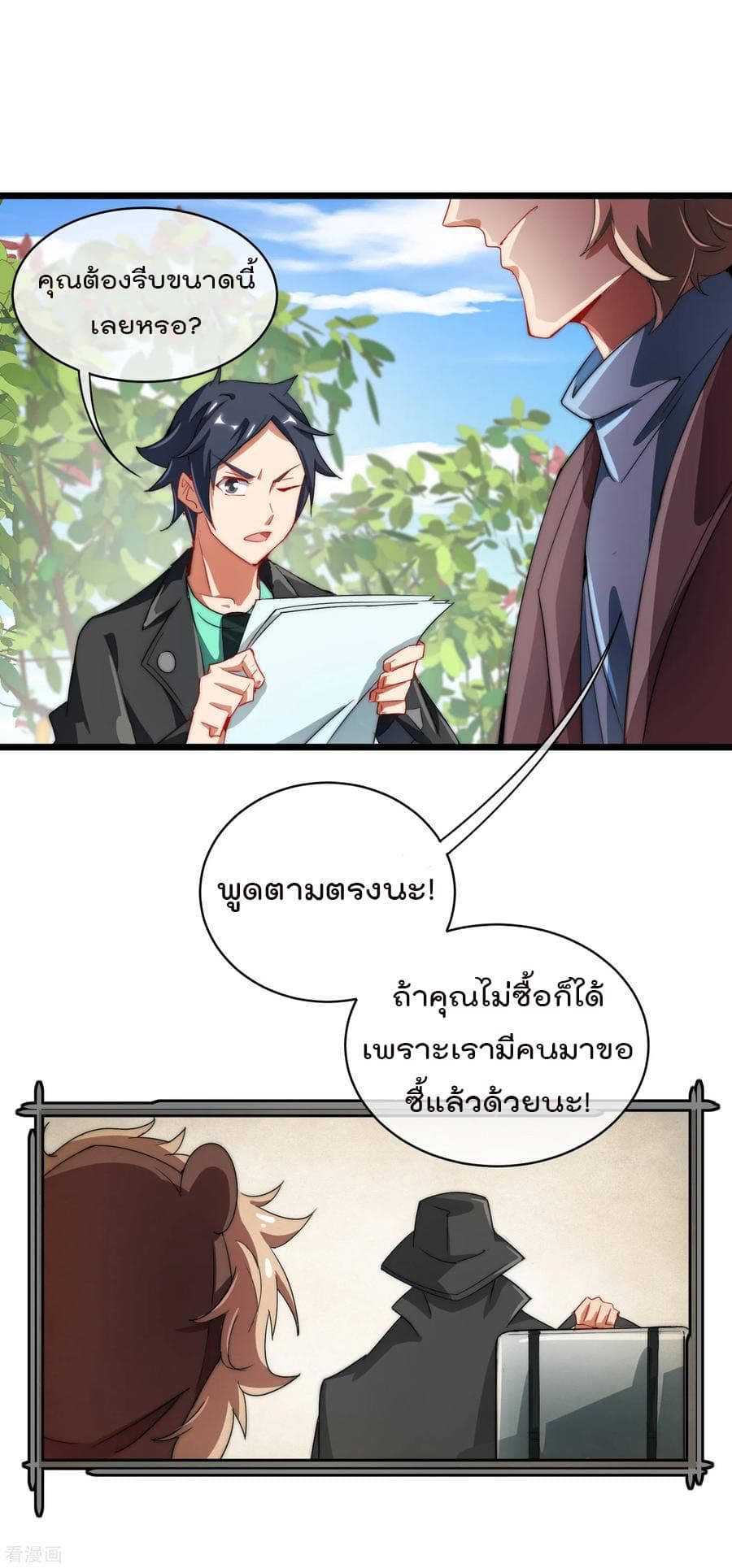 เธญเนเธฒเธ I am The Richest in The World