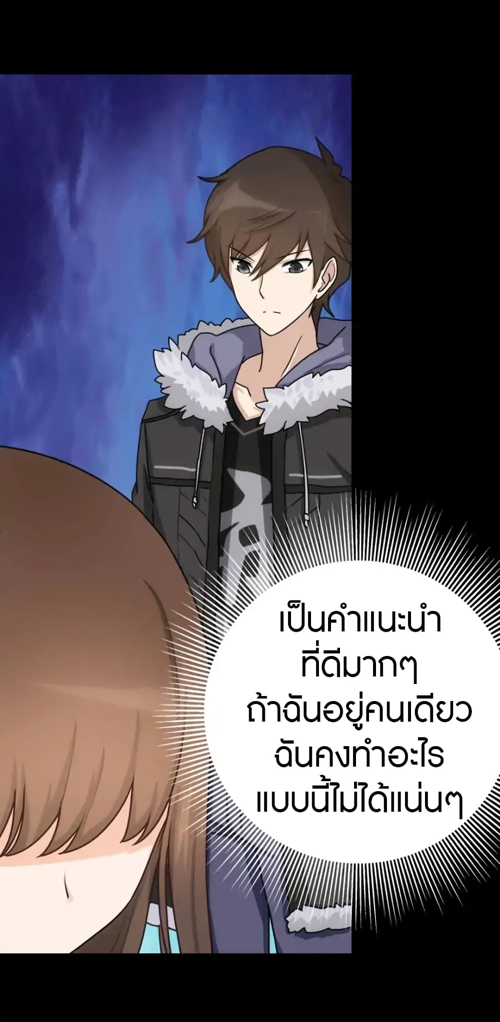เธญเนเธฒเธ My Girlfriend is a Zombie