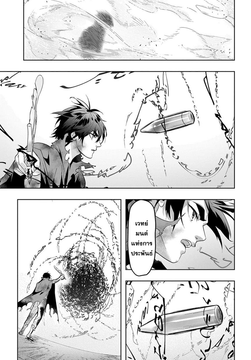 เธญเนเธฒเธ Hametsu no Oukoku