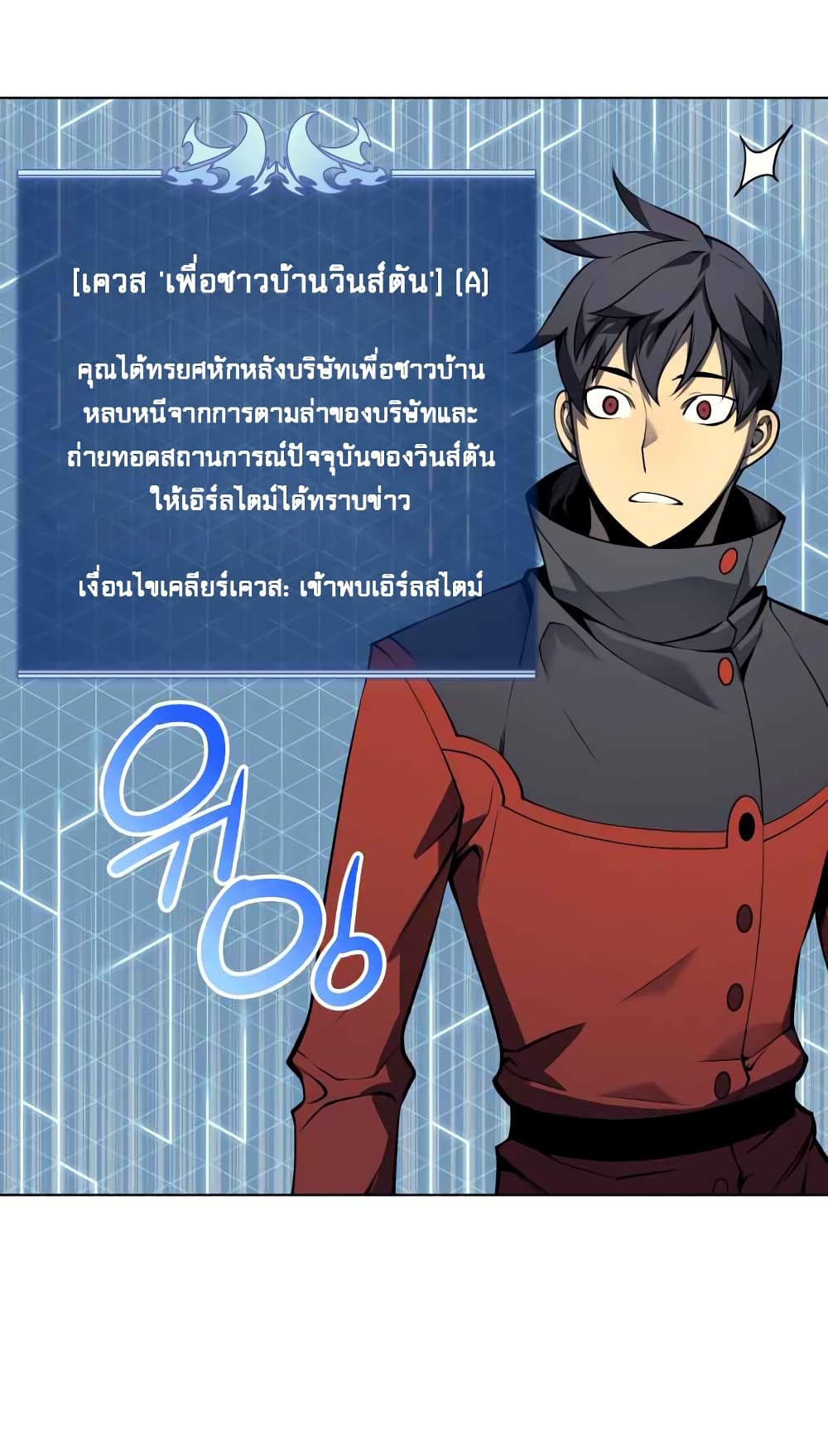 à¸­à¹ˆà¸²à¸™ Overgeared (Remake)