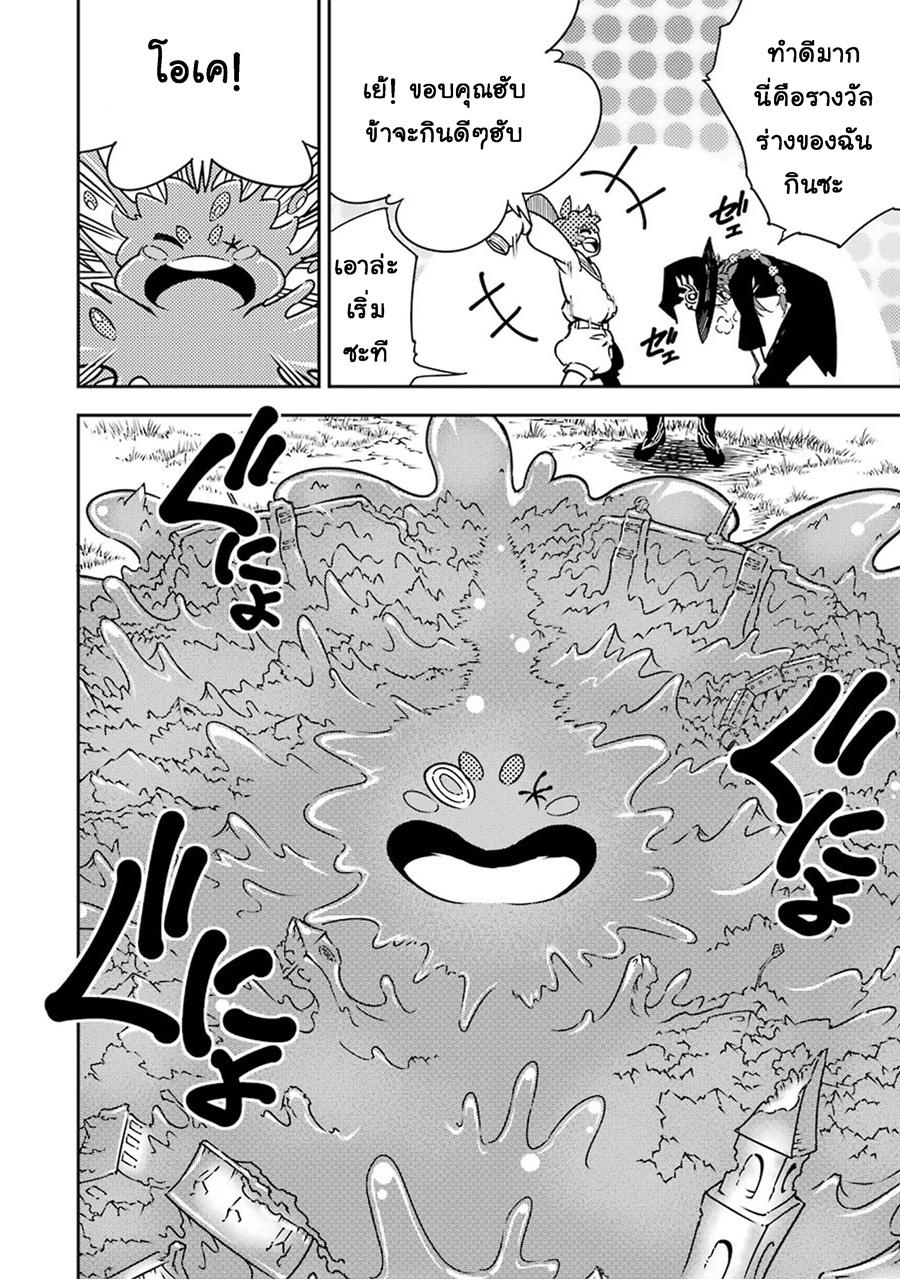 เธญเนเธฒเธ Ragna Crimson