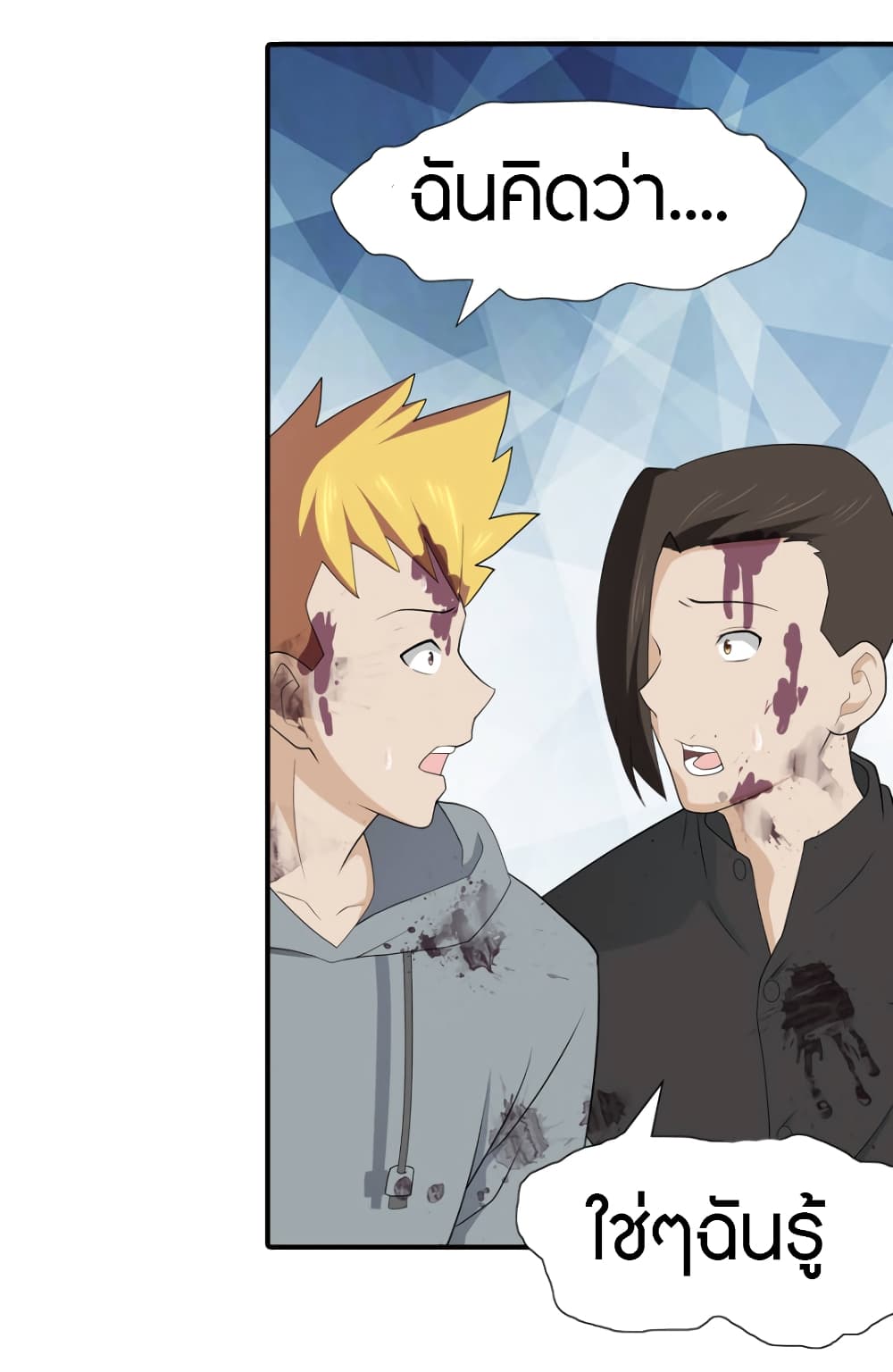 เธญเนเธฒเธ My Girlfriend is a Zombie