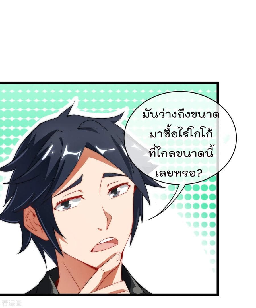 เธญเนเธฒเธ I am The Richest in The World