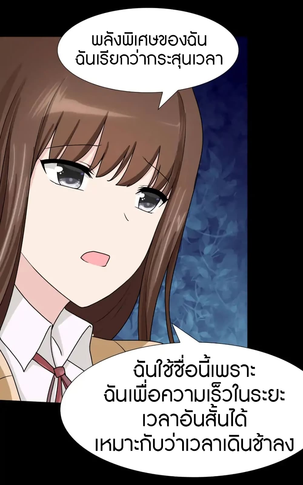 เธญเนเธฒเธ My Girlfriend is a Zombie