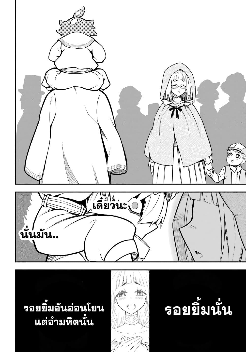 เธญเนเธฒเธ Ragna Crimson