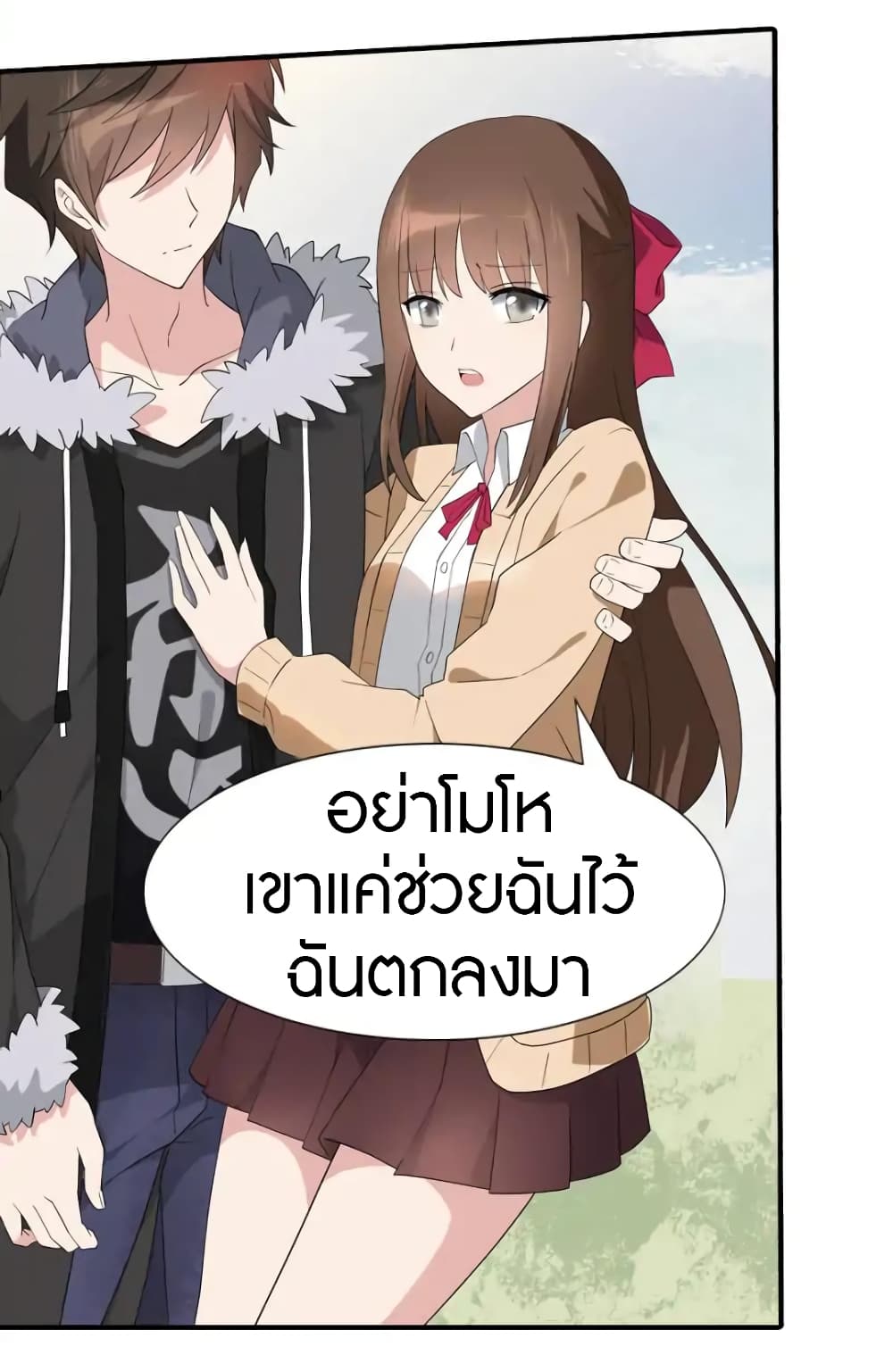 เธญเนเธฒเธ My Girlfriend is a Zombie