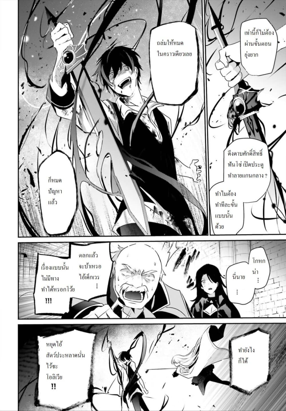 เธญเนเธฒเธ Kage no Jitsuryokusha ni Naritakute!