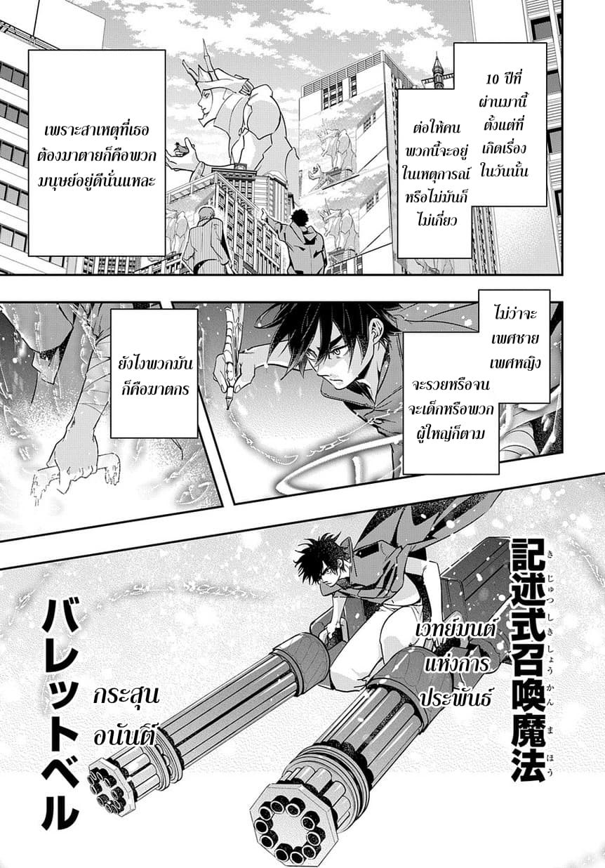 เธญเนเธฒเธ Hametsu no Oukoku