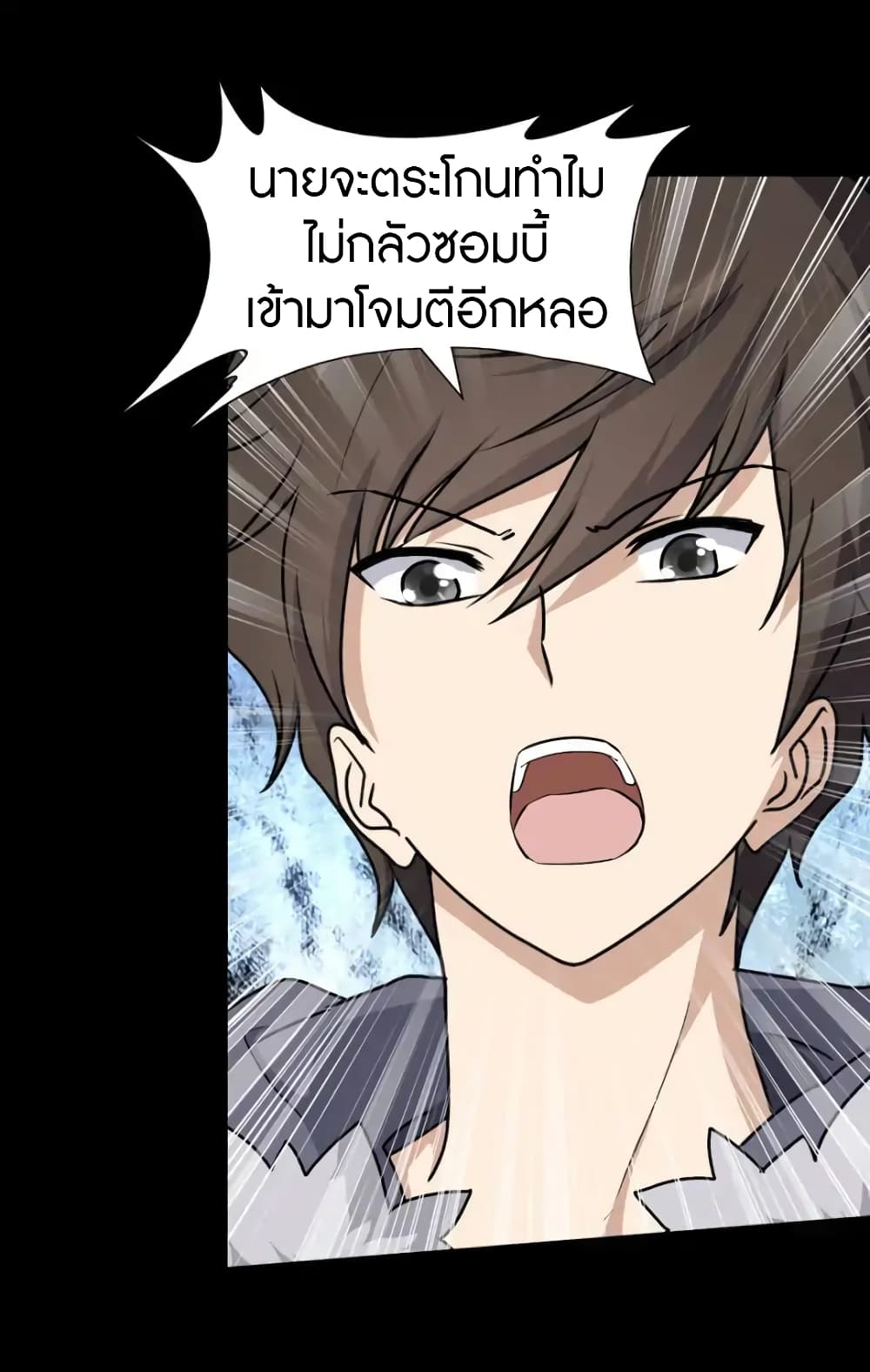 เธญเนเธฒเธ My Girlfriend is a Zombie