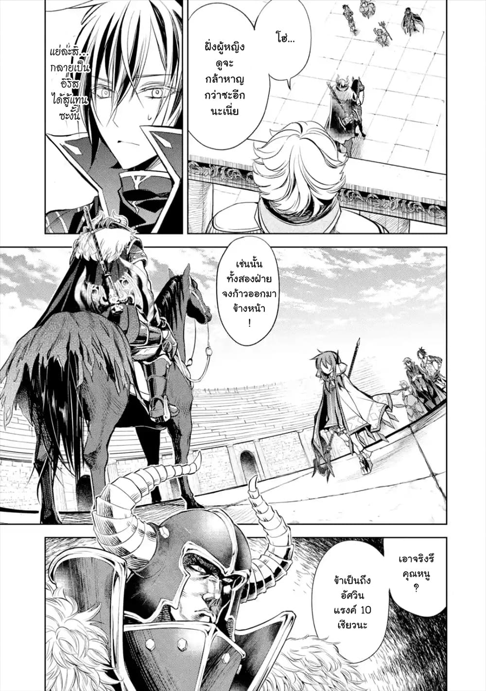 à¸­à¹ˆà¸²à¸™à¸¡à¸±à¸‡à¸‡à¸° à¸à¸²à¸£à¹Œà¸•à¸¹à¸™