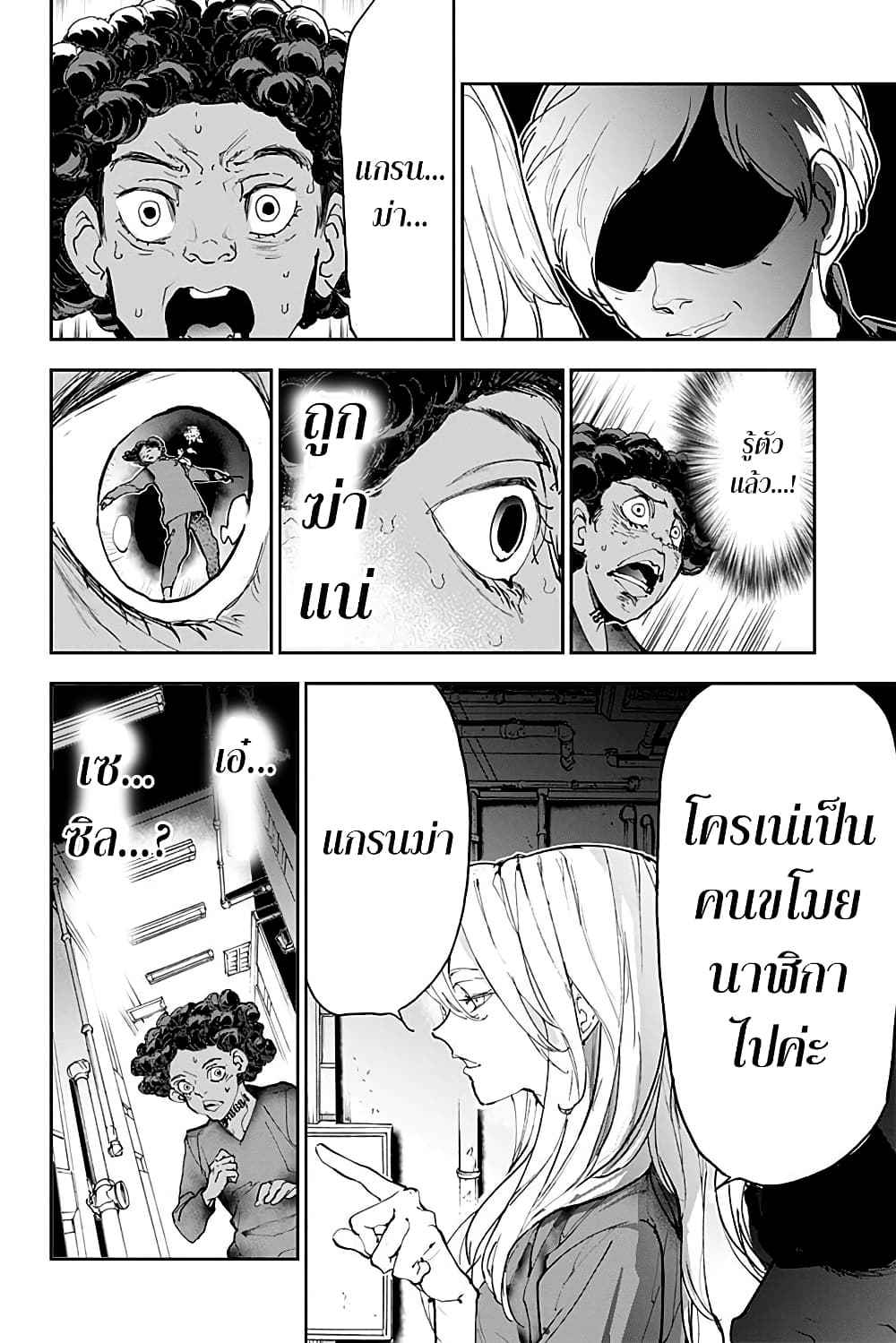 เธญเนเธฒเธ The Promised Neverland
