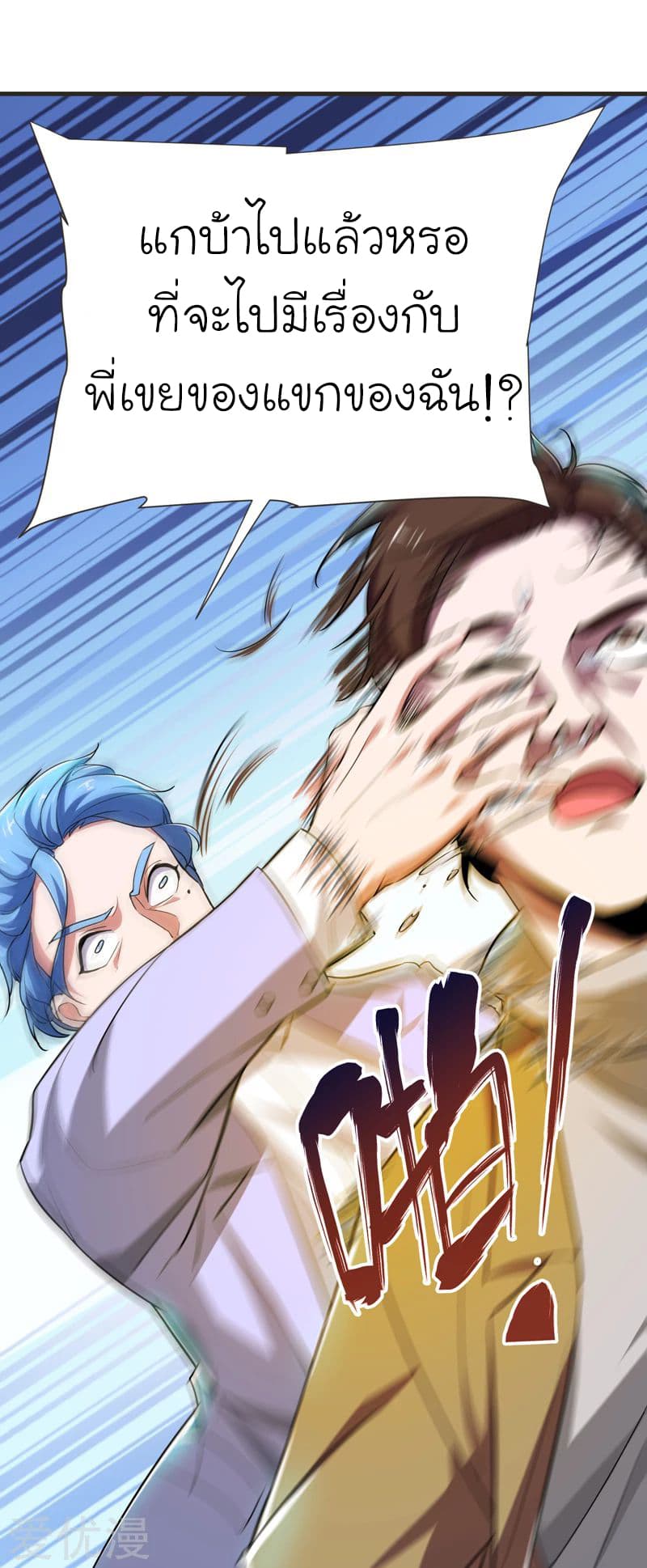 à¸­à¹ˆà¸²à¸™ Picking Up A Shool Beauty To Be Wife