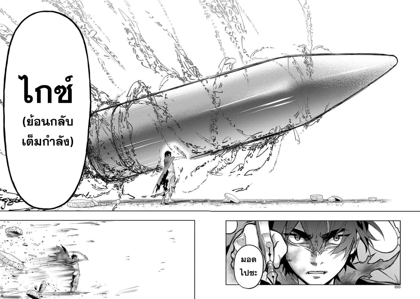 เธญเนเธฒเธ Hametsu no Oukoku