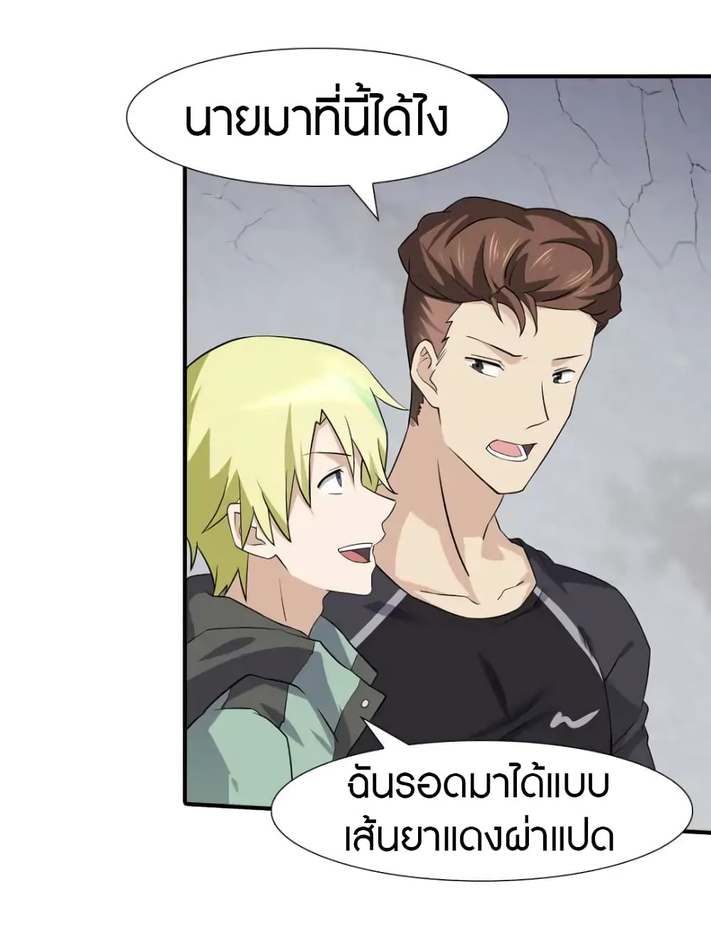 เธญเนเธฒเธ My Girlfriend is a Zombie