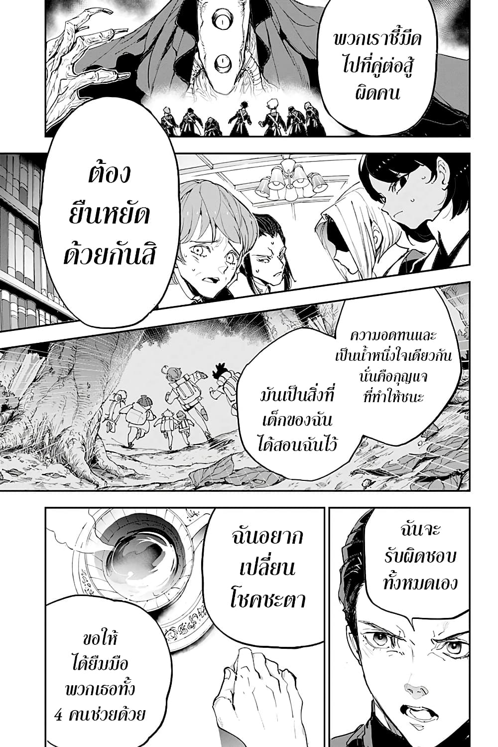 เธญเนเธฒเธ The Promised Neverland