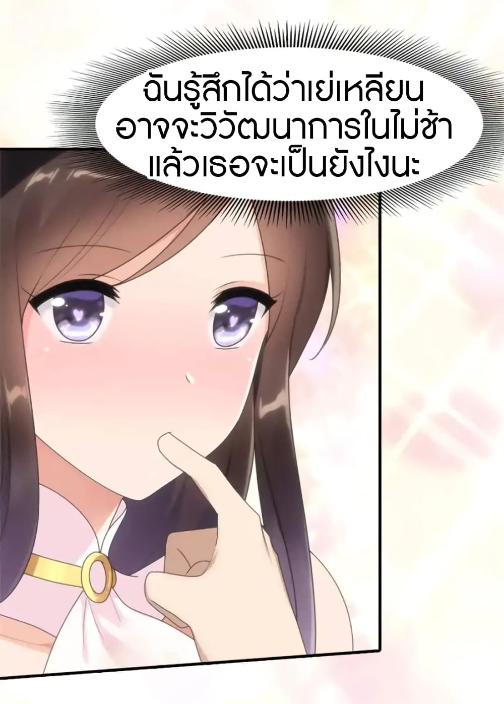 เธญเนเธฒเธ My Girlfriend is a Zombie