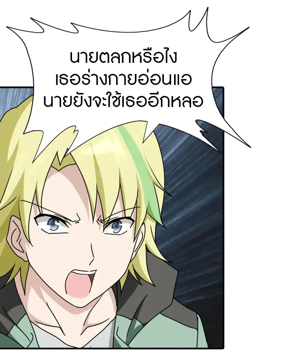 เธญเนเธฒเธ My Girlfriend is a Zombie