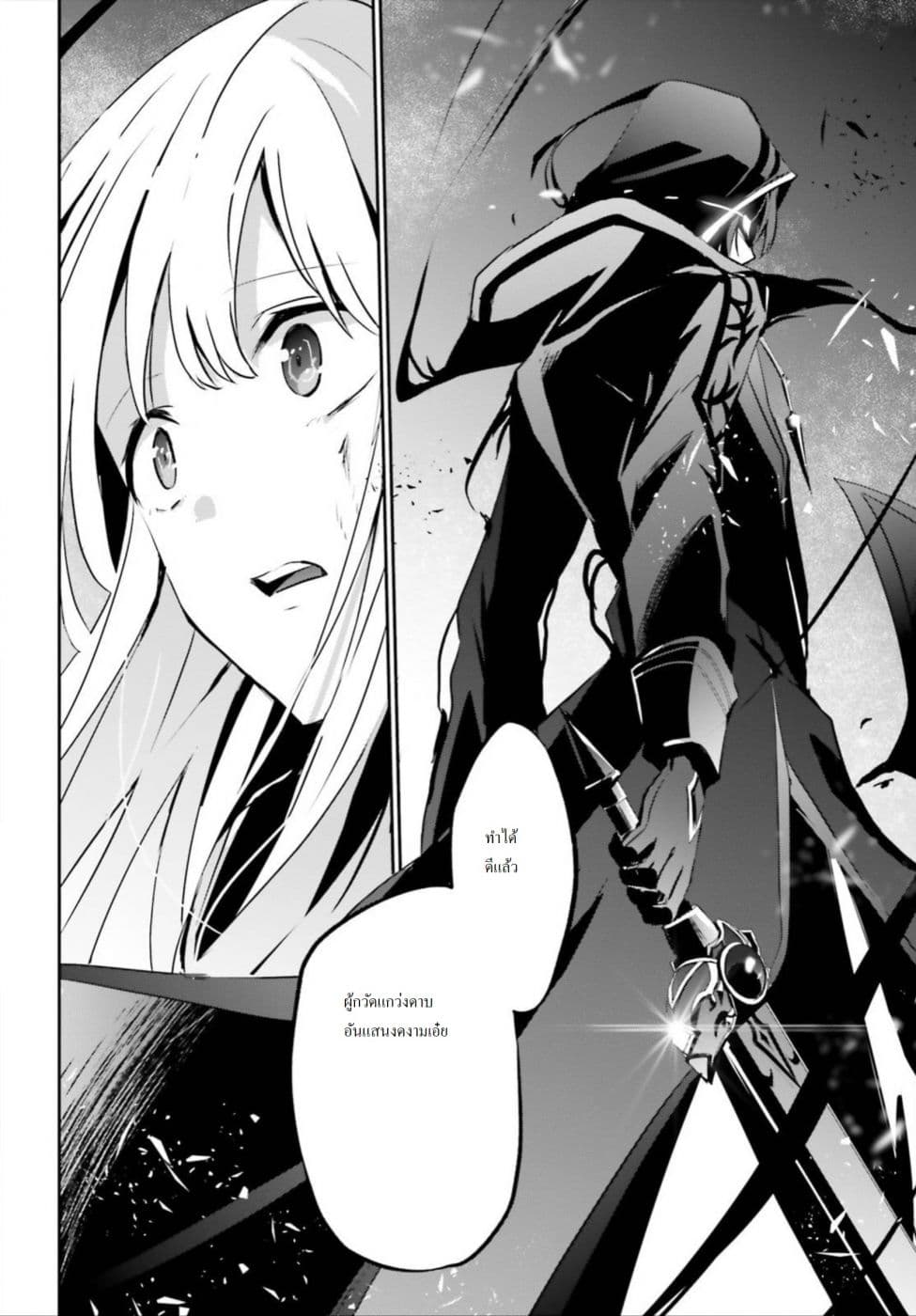 à¸­à¹ˆà¸²à¸™ Kage no Jitsuryokusha ni Naritakute!