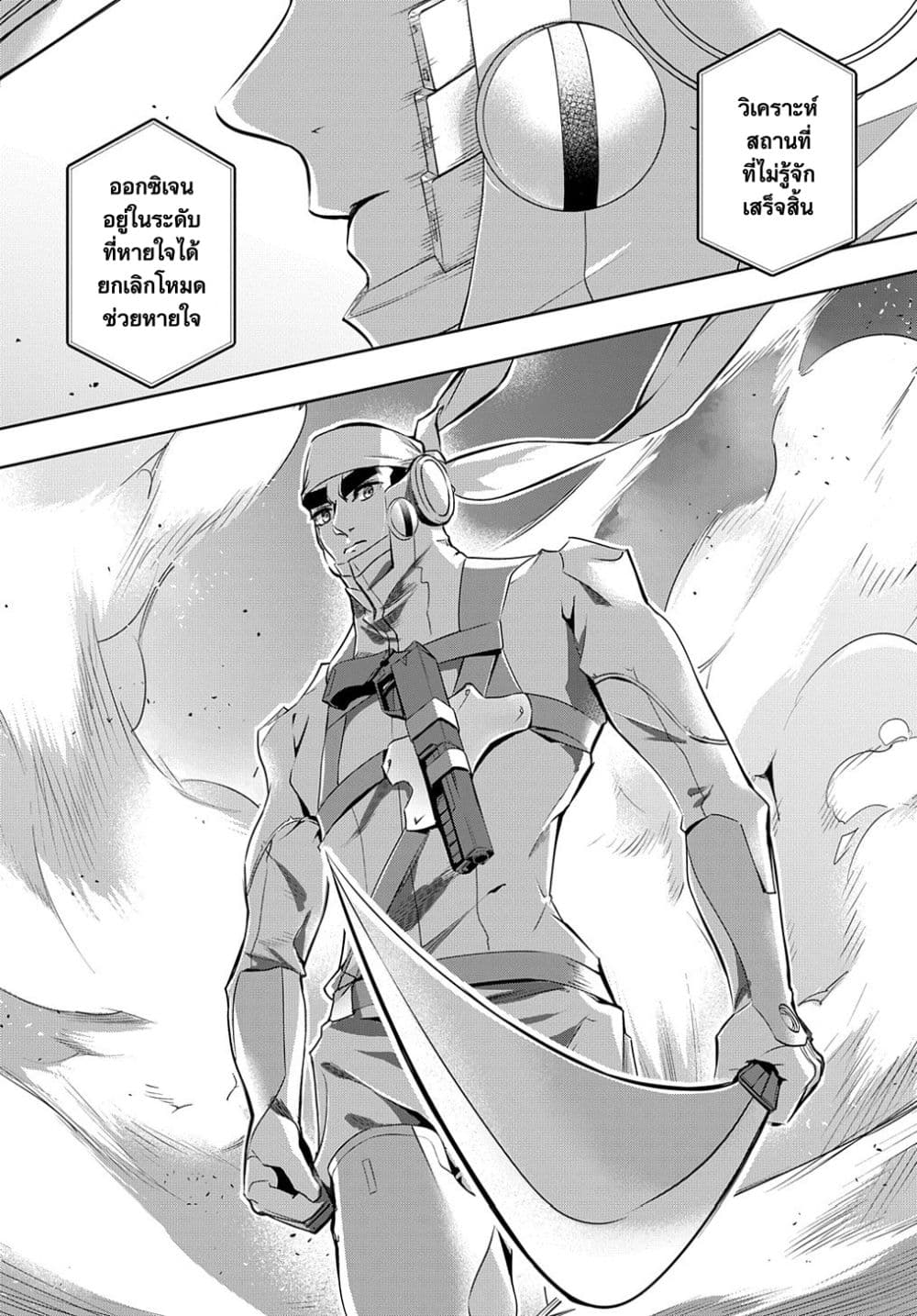 เธญเนเธฒเธ Hametsu no Oukoku
