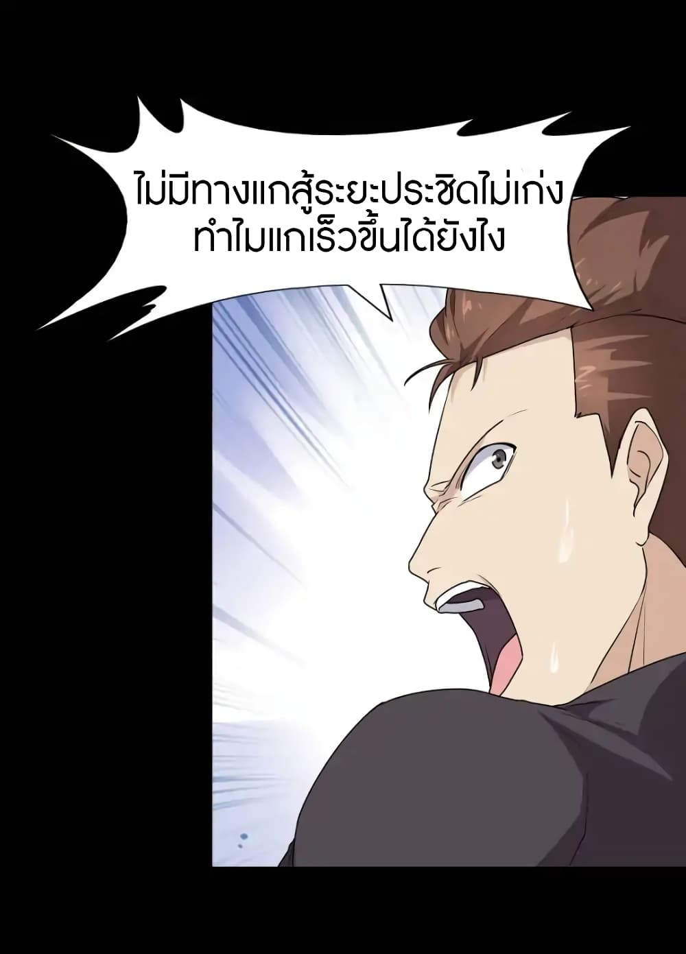 เธญเนเธฒเธ My Girlfriend is a Zombie
