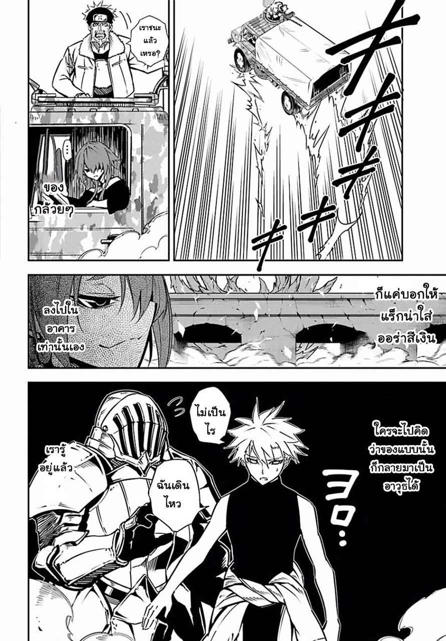 เธญเนเธฒเธ Ragna Crimson