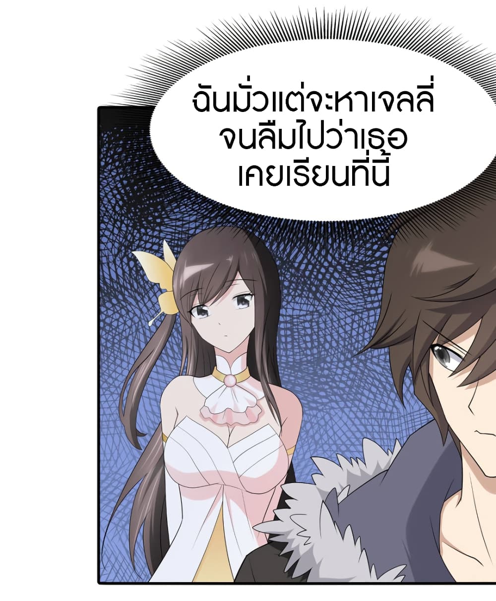 เธญเนเธฒเธ My Girlfriend is a Zombie