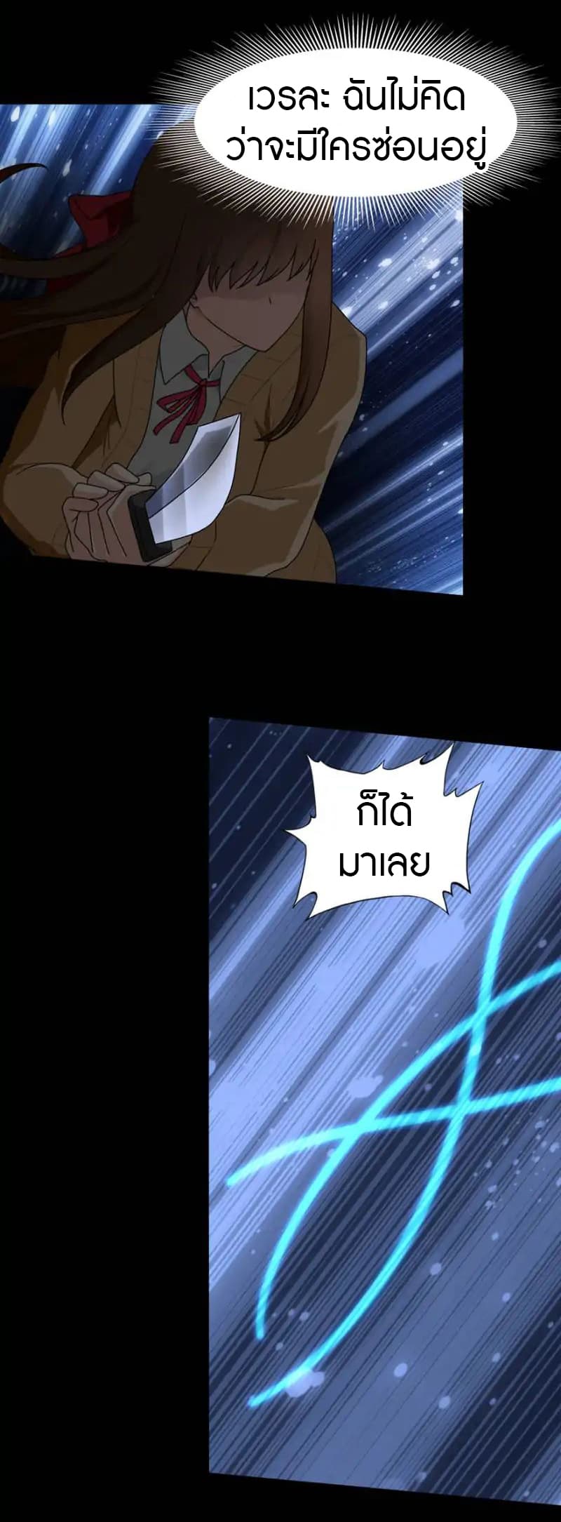 เธญเนเธฒเธ My Girlfriend is a Zombie