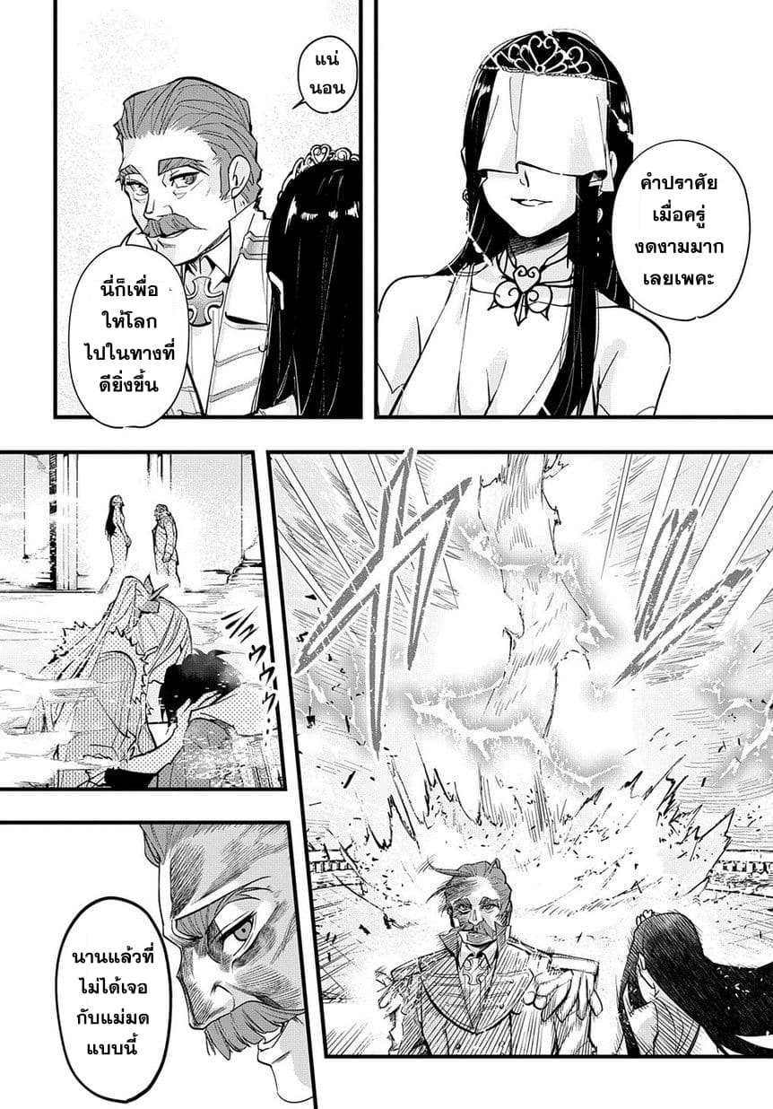 เธญเนเธฒเธ Hametsu no Oukoku