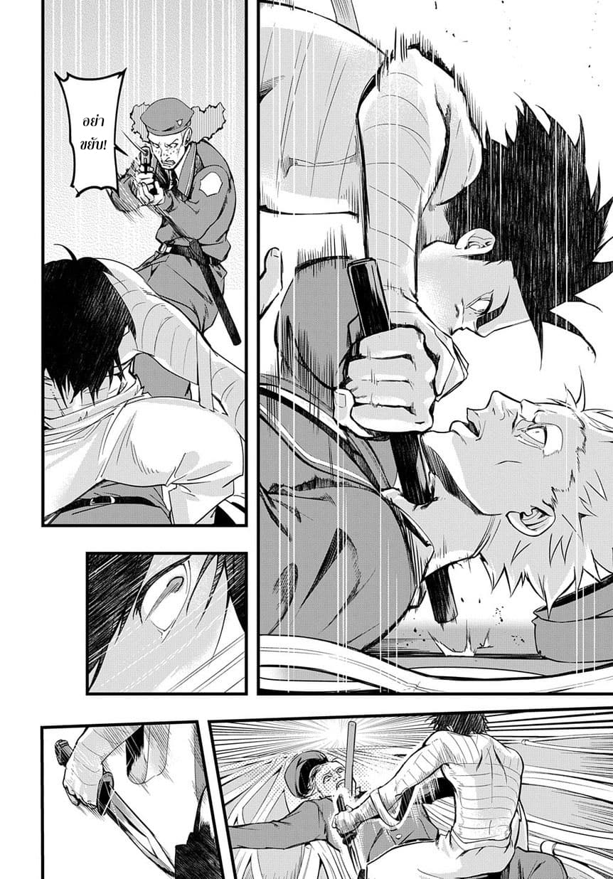 เธญเนเธฒเธ Hametsu no Oukoku