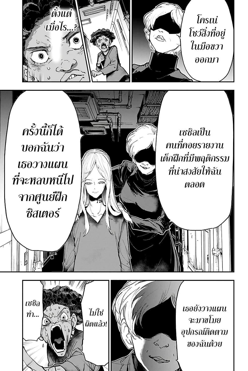 เธญเนเธฒเธ The Promised Neverland