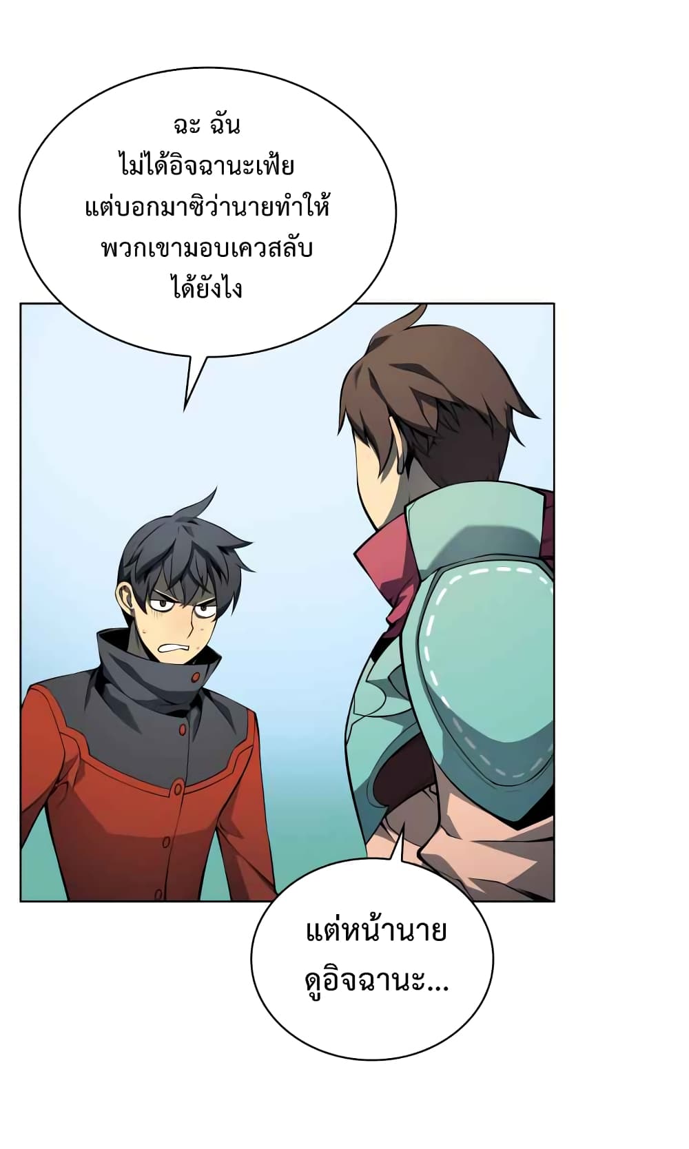 à¸­à¹ˆà¸²à¸™ Overgeared (Remake)