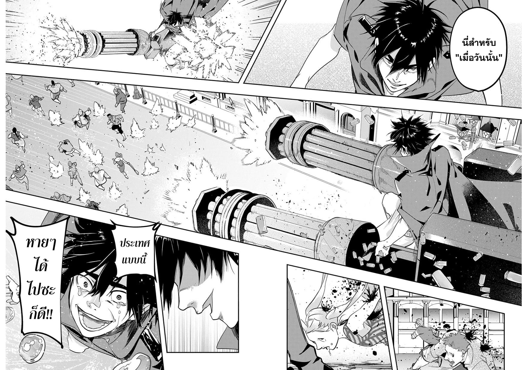เธญเนเธฒเธ Hametsu no Oukoku