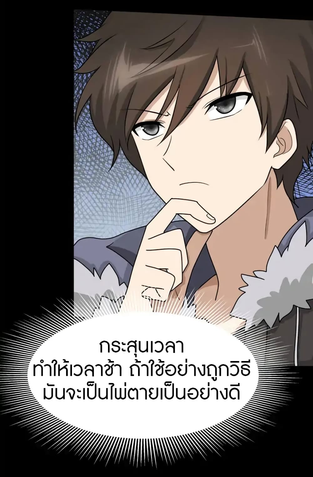 เธญเนเธฒเธ My Girlfriend is a Zombie