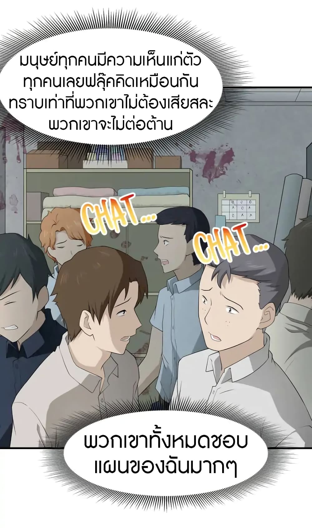 เธญเนเธฒเธ My Girlfriend is a Zombie