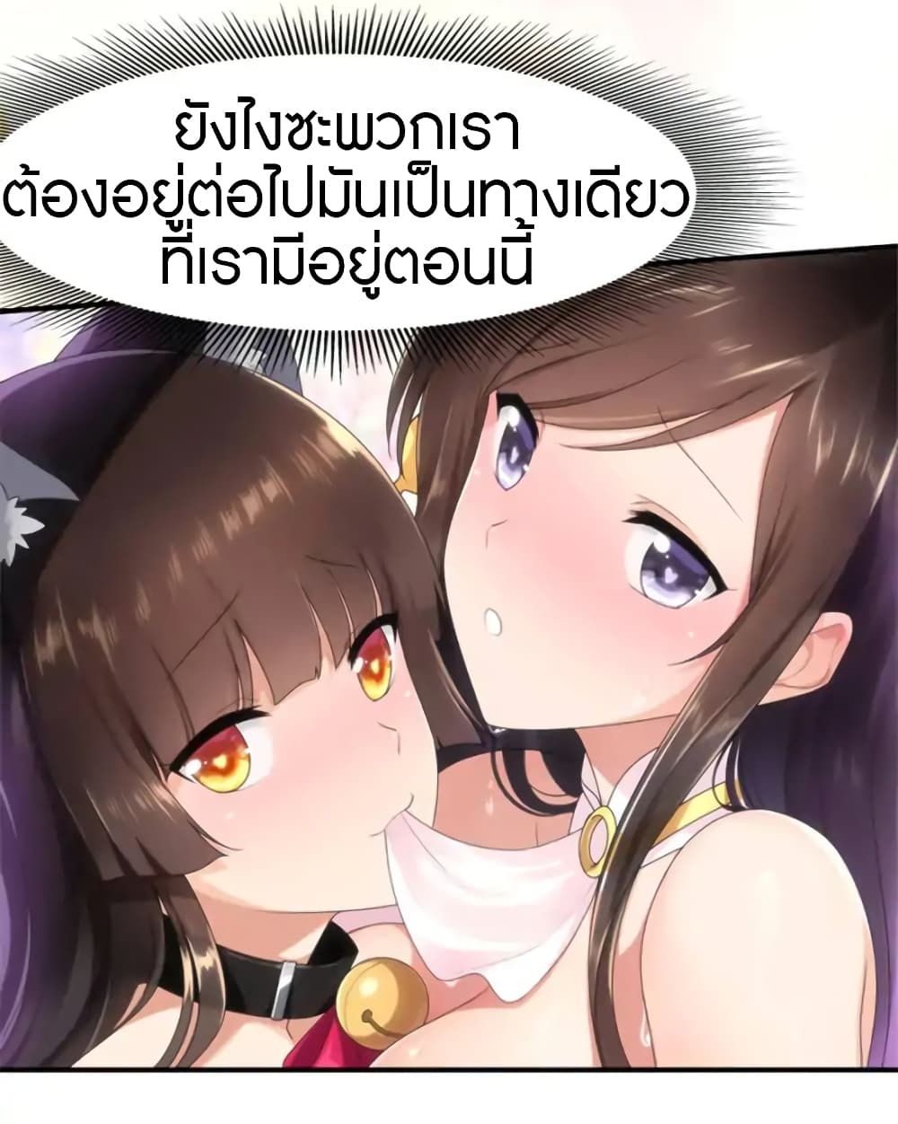 เธญเนเธฒเธ My Girlfriend is a Zombie