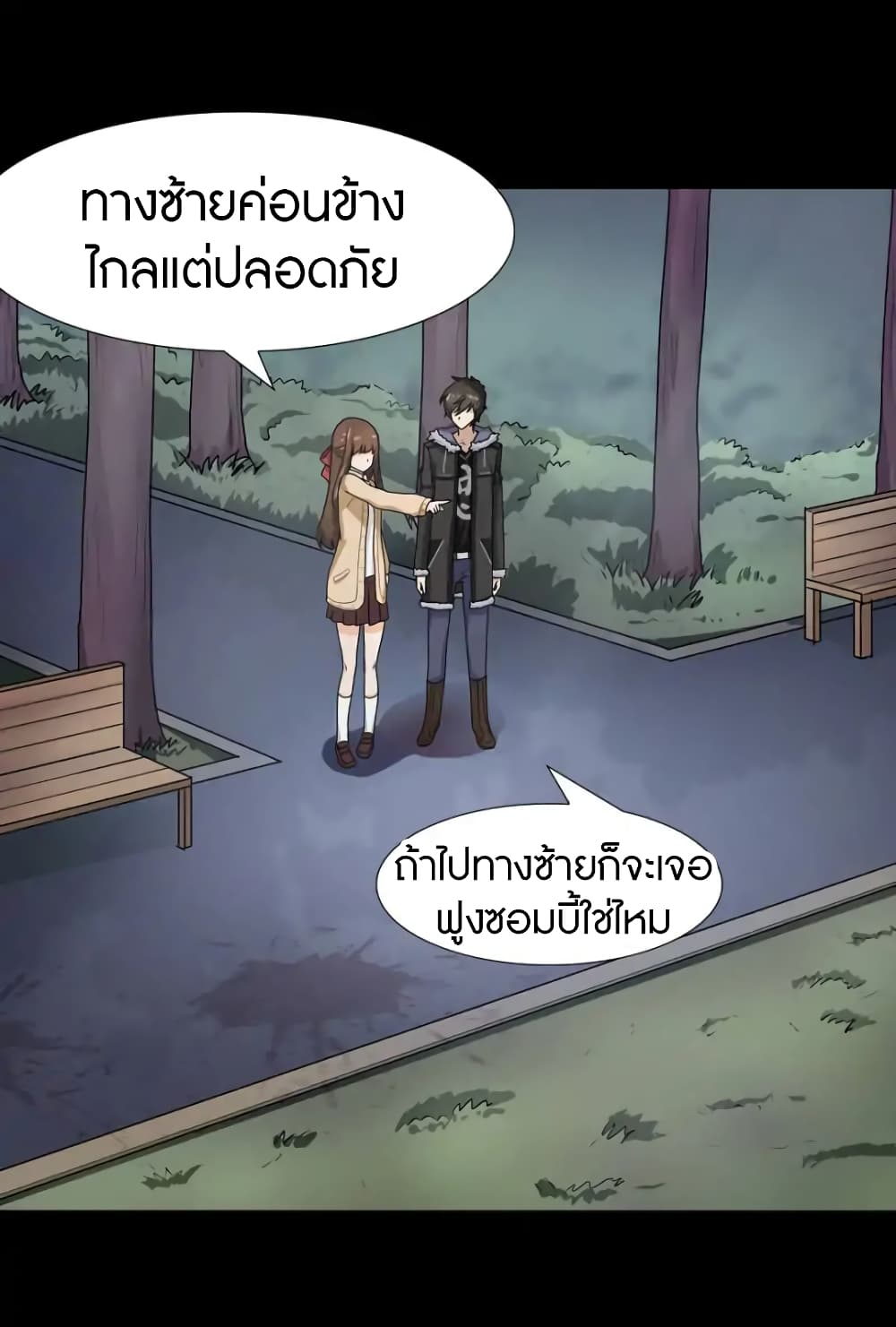 เธญเนเธฒเธ My Girlfriend is a Zombie