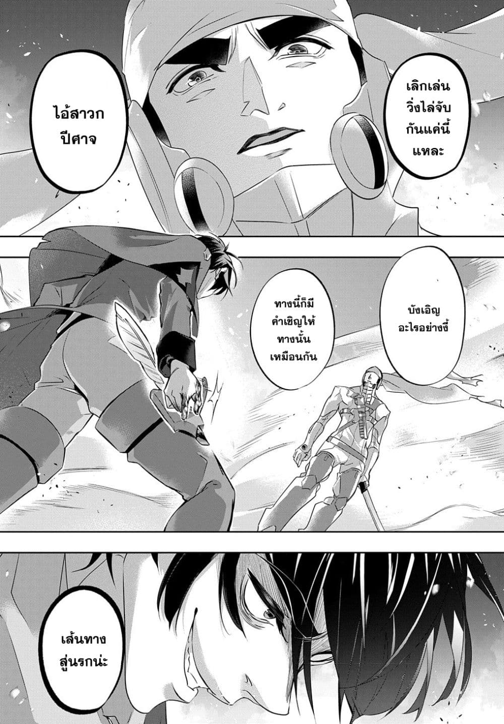 เธญเนเธฒเธ Hametsu no Oukoku