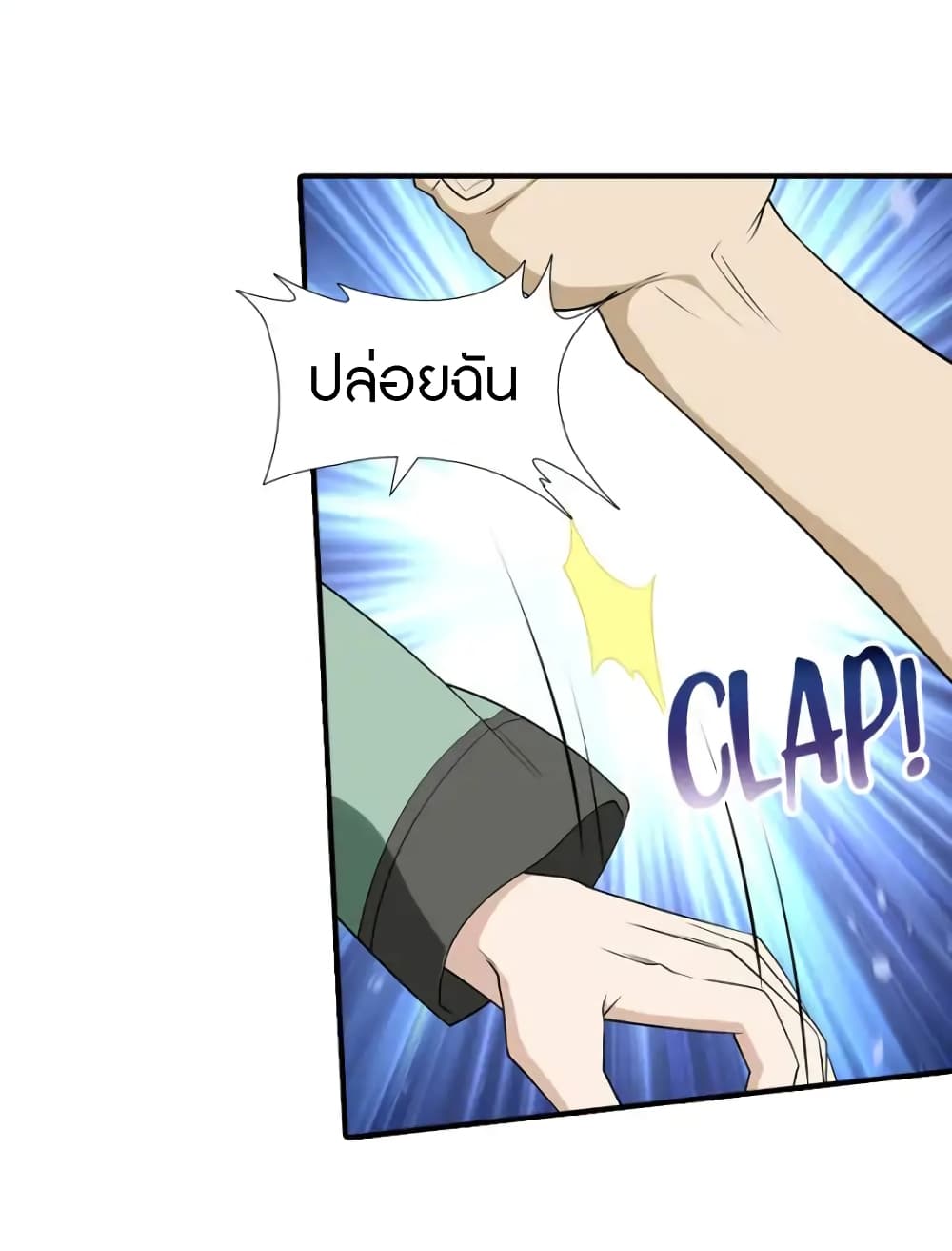 เธญเนเธฒเธ My Girlfriend is a Zombie