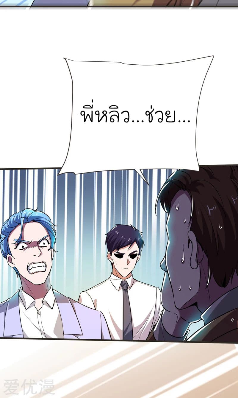 à¸­à¹ˆà¸²à¸™ Picking Up A Shool Beauty To Be Wife