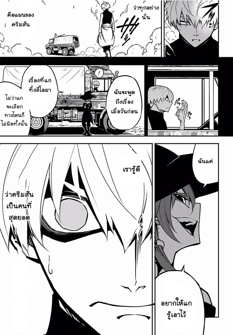 เธญเนเธฒเธ Ragna Crimson