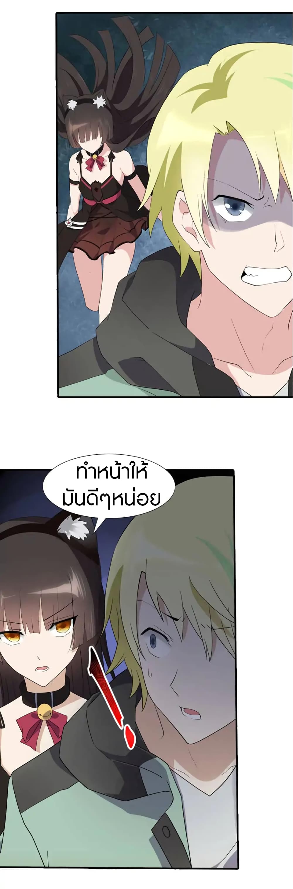 เธญเนเธฒเธ My Girlfriend is a Zombie