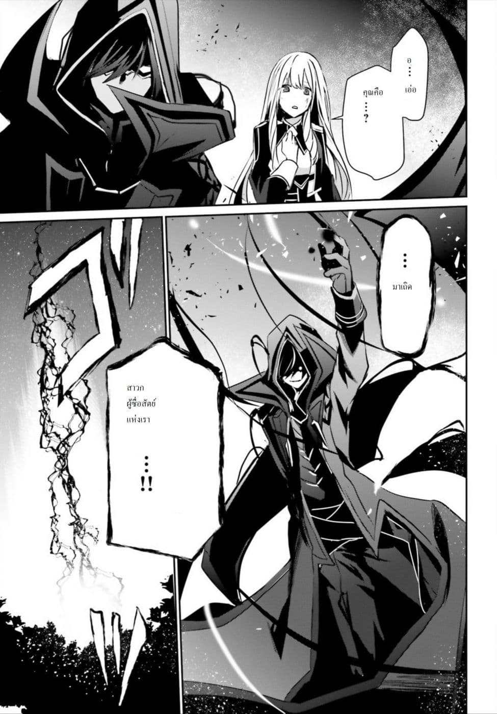à¸­à¹ˆà¸²à¸™ Kage no Jitsuryokusha ni Naritakute!