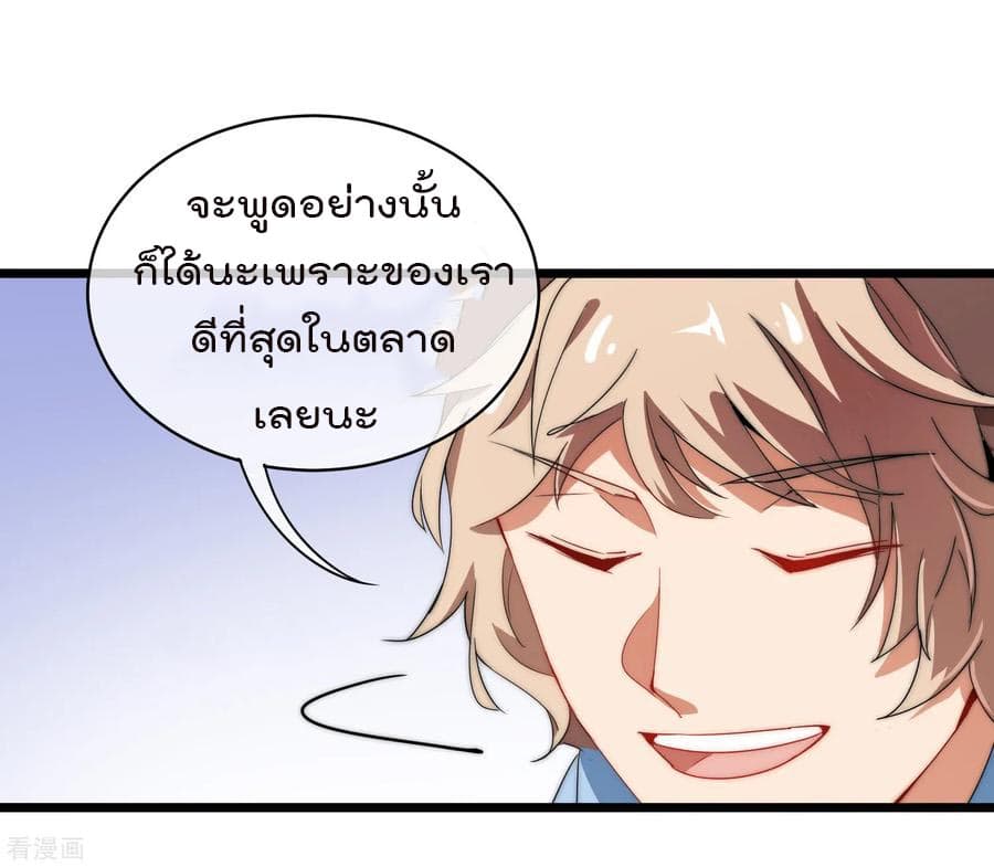 เธญเนเธฒเธ I am The Richest in The World