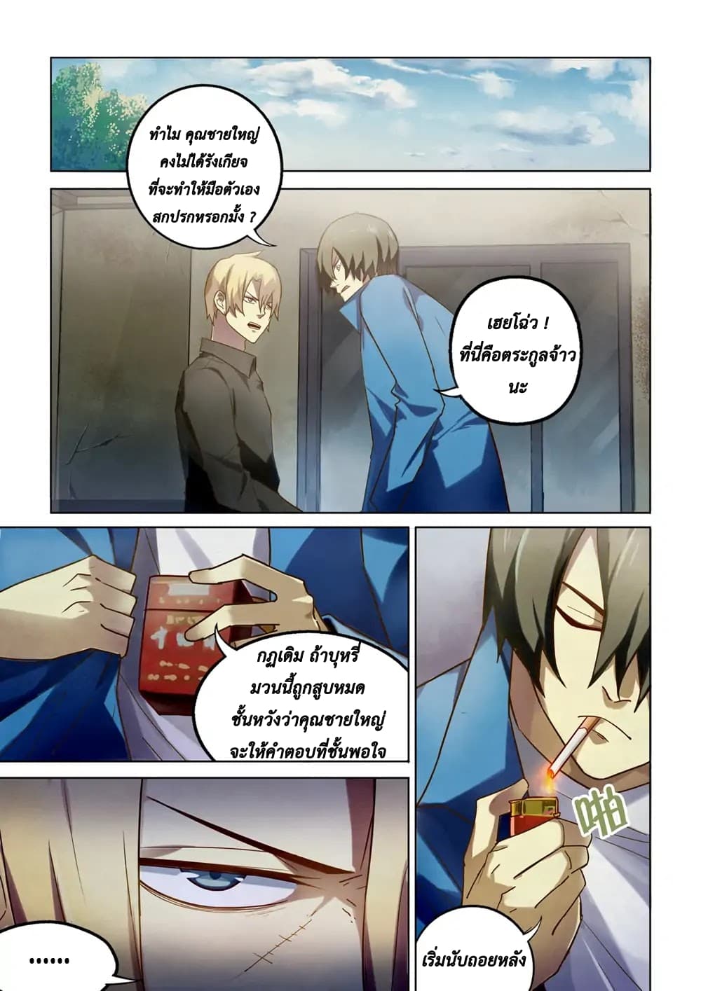 เธญเนเธฒเธ The Last Human