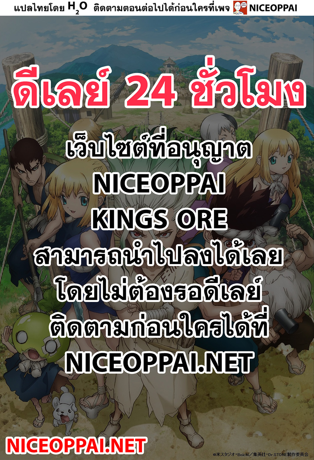 เธญเนเธฒเธ Dr. Stone