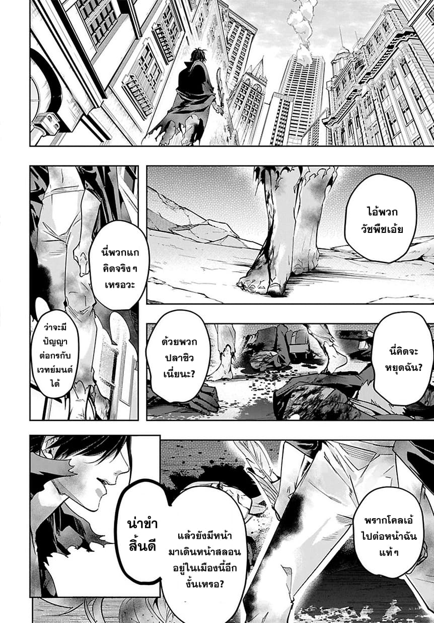 เธญเนเธฒเธ Hametsu no Oukoku