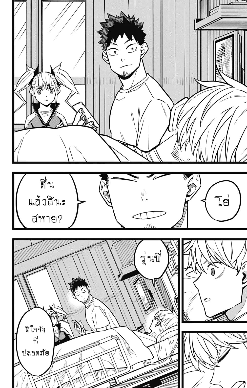 à¸­à¹ˆà¸²à¸™ Kaiju No. 8