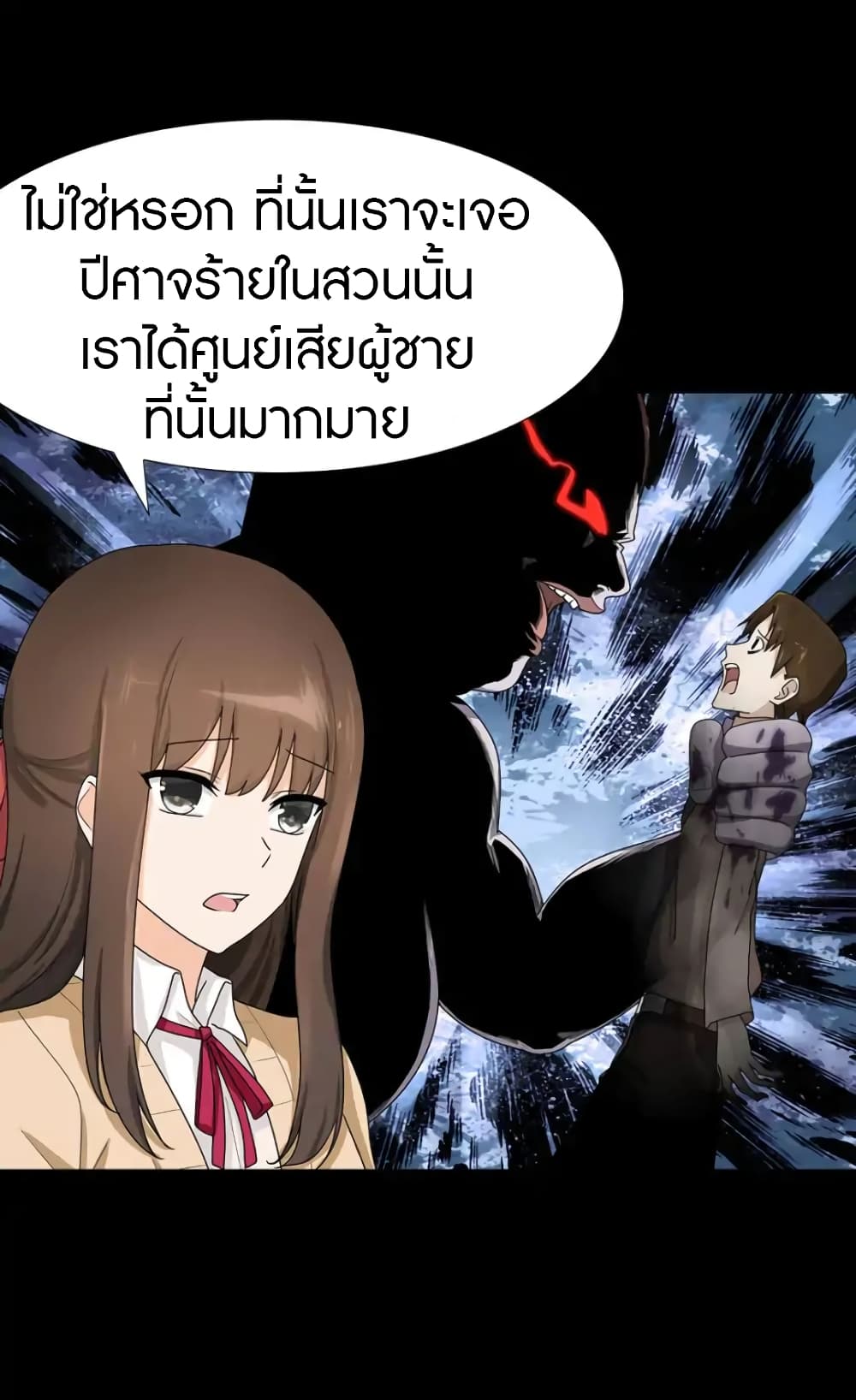 เธญเนเธฒเธ My Girlfriend is a Zombie