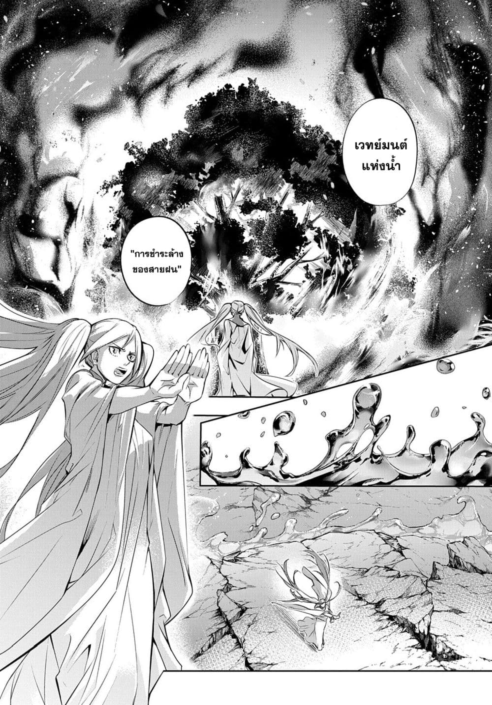 เธญเนเธฒเธ Hametsu no Oukoku