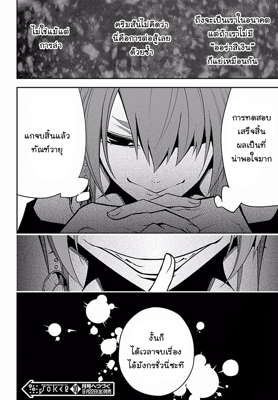 เธญเนเธฒเธ Ragna Crimson